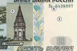 В России 10-рублевую купюру заменят монетой