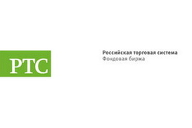 Индекс РТС за сегодня: + 0,98%