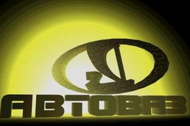 АвтоВаз повышает цены