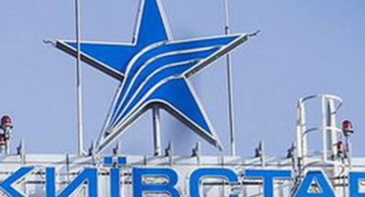 Абоненты «Киевстар» во Львове стали жертвами аферистов