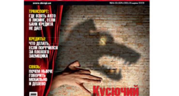 Завтра в продаже появится новый номер «Денег»