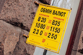Что будет с валютой в ближайшее время?