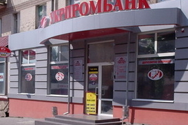 Фонд гарантирования вкладов перевел Укрпромбанк в категорию временных участников