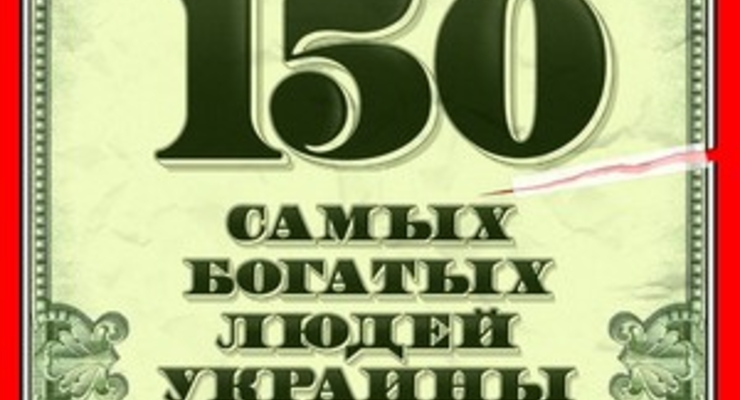 Ахметова недооценили, - журнал "Фокус"