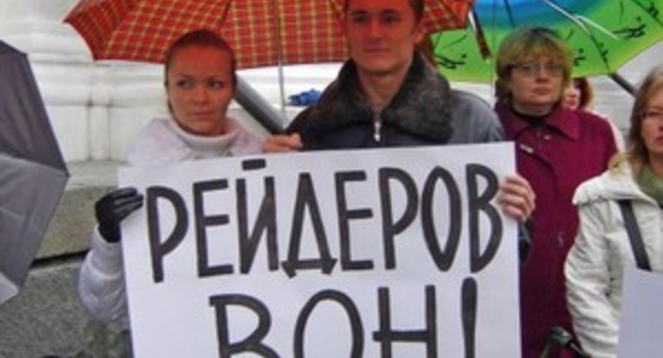 В 2008 году в Украине произошло 2,5 тыс. рейдерских захватов