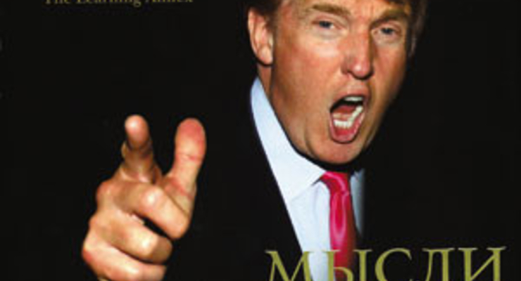 Мысли по-крупному и не тормози