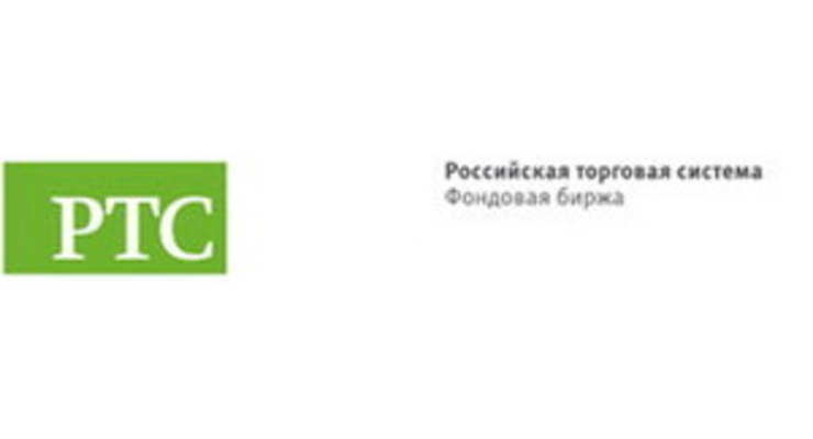 Индекс РТС за сегодня: - 1,15%