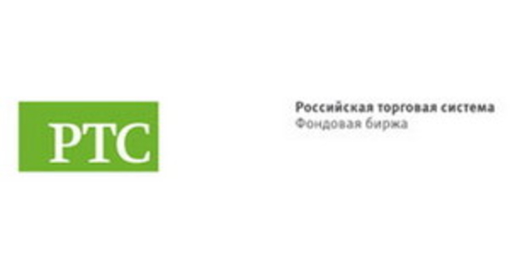 Индекс РТС за сегодня: - 0,67%