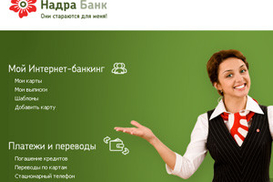 В банке "Надра" введена времменая администрация на год