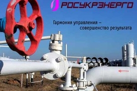Польша подаст иск против RosUkrEnergo
