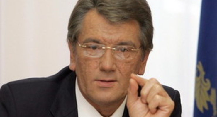 Ющенко подписал бюджет-2009