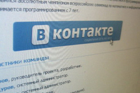А ты уже подхватил вирус на «Одноклассниках» или «Вконтакте»?!