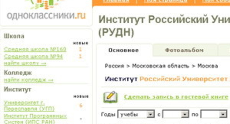 Пользователи бойкотируют «Одноклассников»