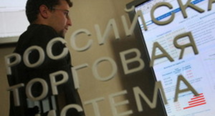 Индекс РТС за сегодня -2,35%