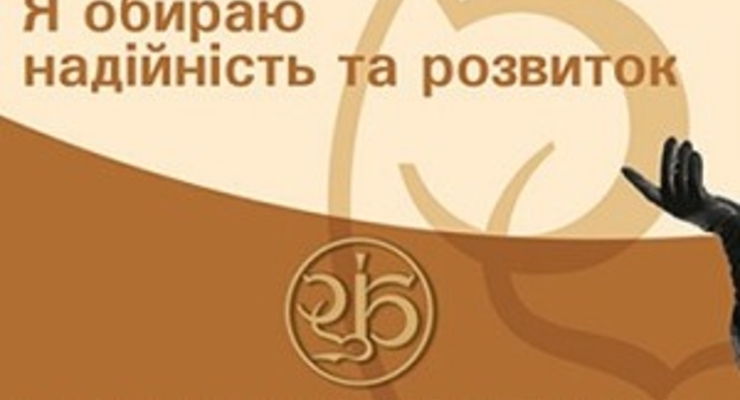 У Проминвестбанка новый хозяин