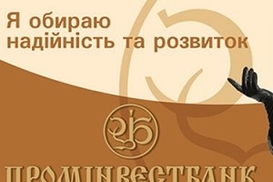 На покупку ПИБа могут выделить 1 млрд. грн.