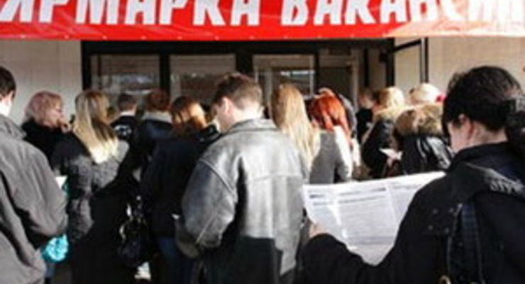 Безработица в Украине может возрасти до 8%. В лучшем случае…