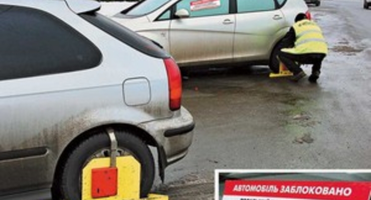 Киев закупит 1000 блокираторов для колес