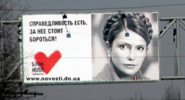 Депутаты выкупают биллборды: говорят, выборы в декабре