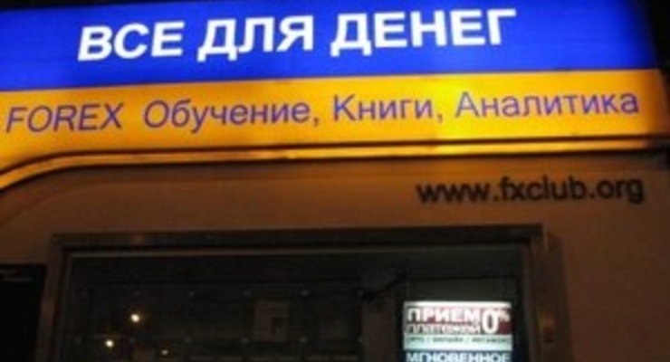 Инфляция за 2008 год составит 25% (прогноз «Форекс-Клуба»)