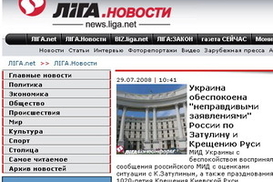 Вышла украинская версия сайта ЛІГА.Новости