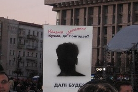 В Киеве установят памятник Гонгадзе