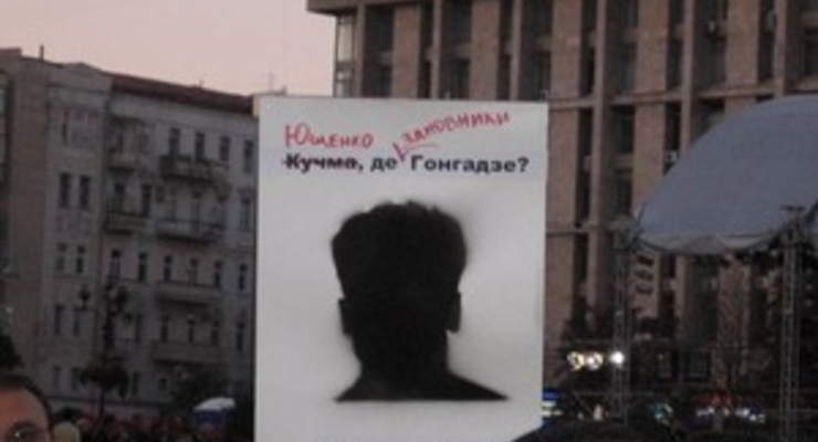В Киеве установят памятник Гонгадзе