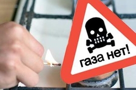 Украина узнает новую цену на газ до Дня Независимости
