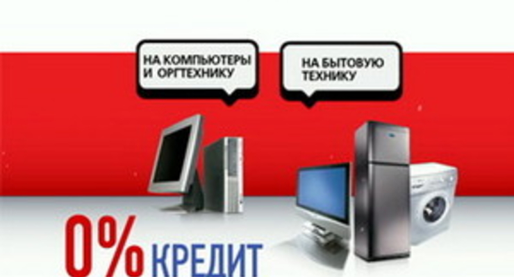 Потребительские кредиты все еще самые невыгодные