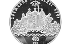 НБУ выпустил монету в честь 1020-летия крещения Руси (фото)