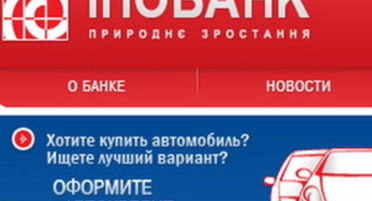 «Ипобанк» запустил проект «Ипоб@нк 24»