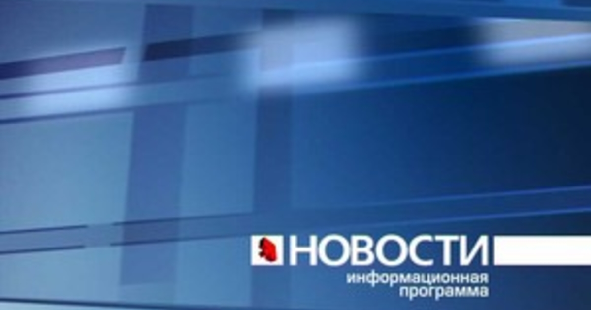 Новостные надпись. Новости картинка. Надпись главные новости дня-. Картинка новости для сайта. Новости события дня заставка.