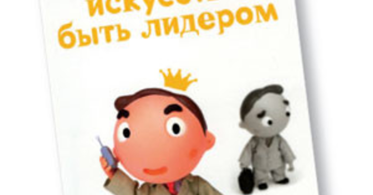 семь дней и ночей с мэрилин эпизод где мешель уильямс купается в речке. искусство быть лидером. трансформационное лидерство. лидерство. лидер иллюстрация.