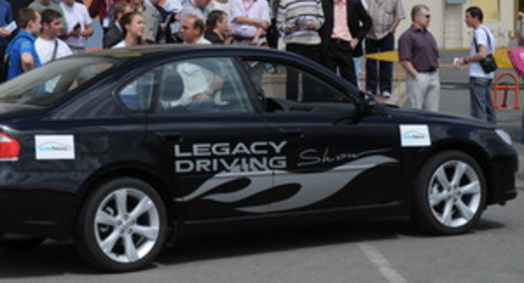 Завершился тест-драйв Subaru Legacy