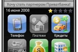 ПриватБанк представил первый в мире банковский виджет