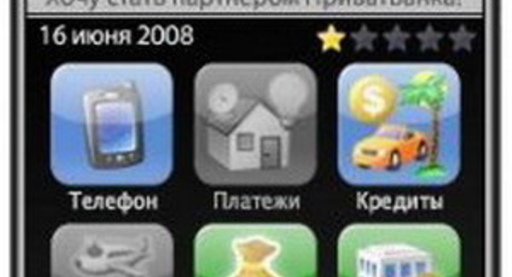 ПриватБанк представил первый в мире банковский виджет