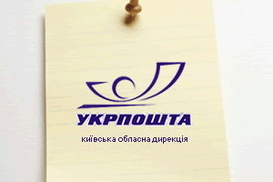 С сегодняшнего дня услуги «Укрпочты» подорожали