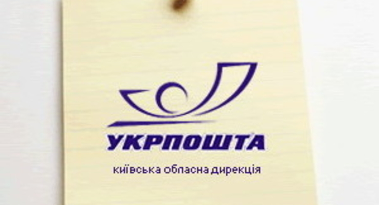С сегодняшнего дня услуги «Укрпочты» подорожали