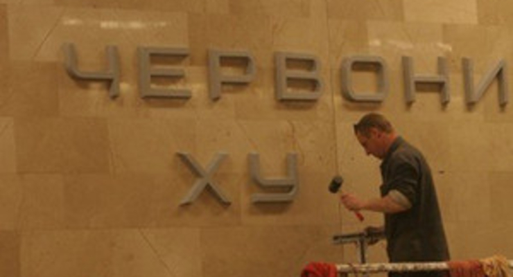 Недавно открытая станция метро «Красный Хутор» протекает