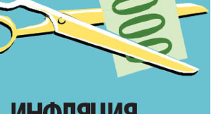 Инфляция и ставки по депозитам растут