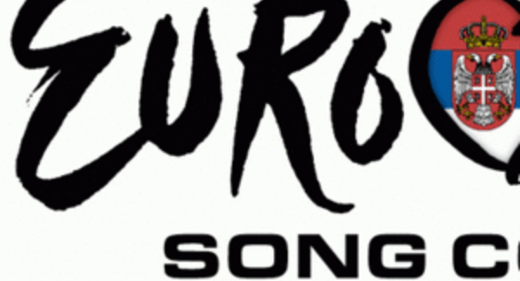 Евровидение 2008: финал стартовал в Беглраде. Кто фавориты?