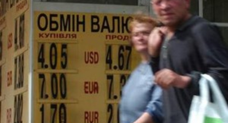 Обменники покупают доллар по 4.05 грн. (фото)