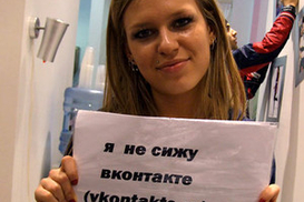 Vkontakte.ru распространял вирусную эпидемию