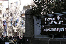 "Элитчики" пикетируют Банковую