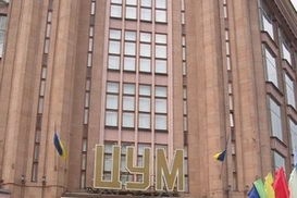 Сообщение о минировании ЦУМа было ложным