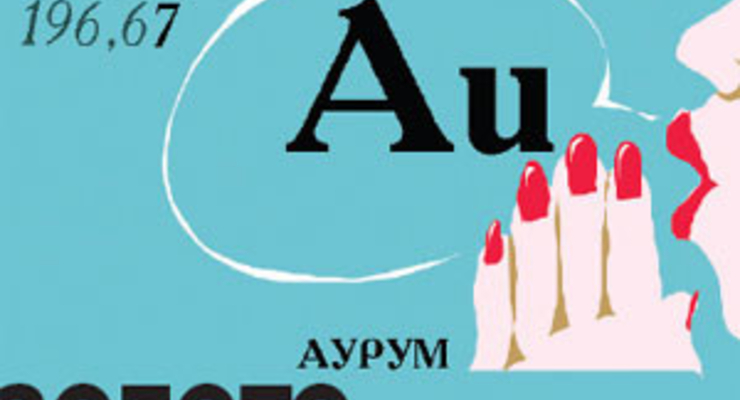 Цены на бензин растут, на золото - падают