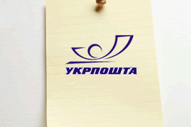 «Укрпочта» доставила уже 32 млн грн на дом