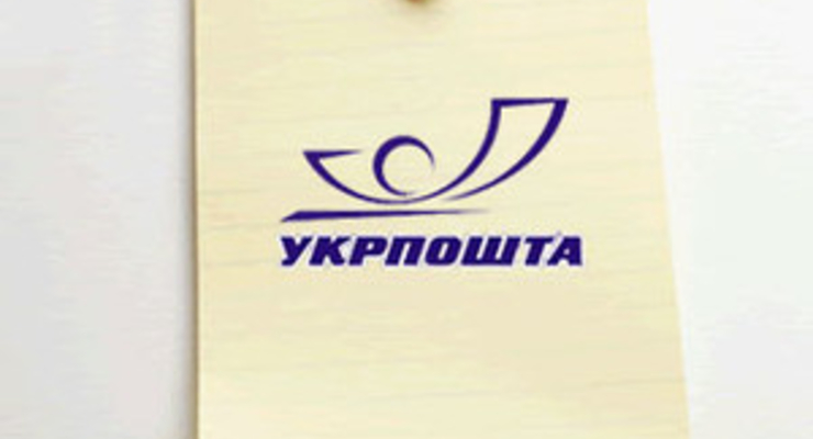 «Укрпочта» доставила уже 32 млн грн на дом