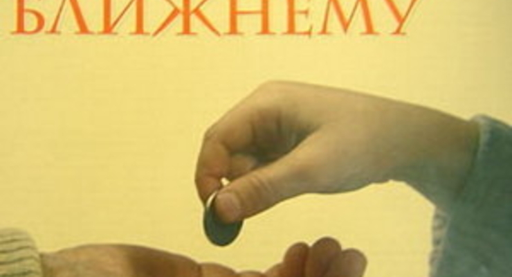 «Благотворитель» присвоил 900 тыс. грн.