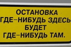 В КГГА радуются транспортной забастовке: нет маршруток – нет проблем